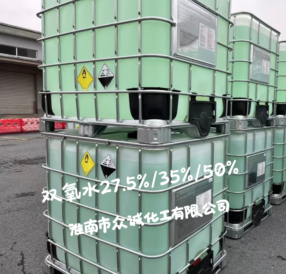 六安双氧水